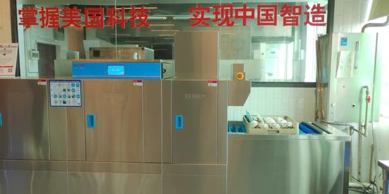 China Automatic Drainage Home Depot Kitchenaid Dishwasher , Conveyor Type Dishwasher supplier